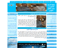 Tablet Screenshot of naous.org